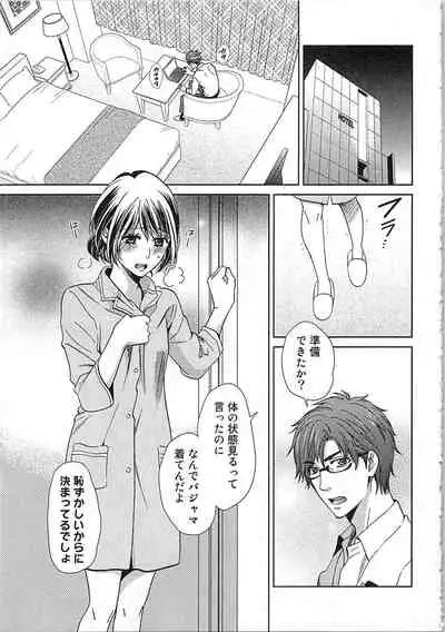 24 Jikan Ikippanashi! Nurechau Shanai Monitor