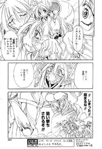Comic PAPIPO 2000-05