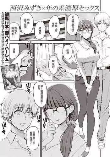 ISHIZAWA 05