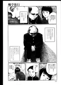 [Hayami Jun] Iyashiku Gehin ni