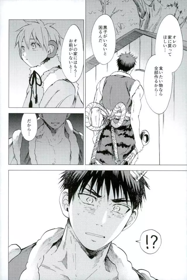 Boku no Akaoni-kun