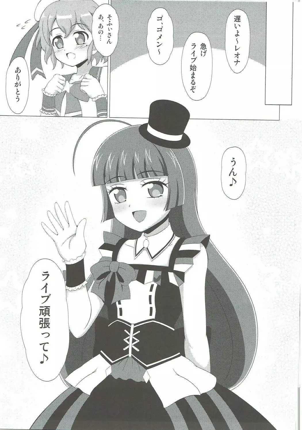 Tension Pushuu