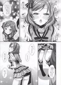 (C86) [Petapan (Akino Sora)] Maki-chan Love Story (Love Live!)