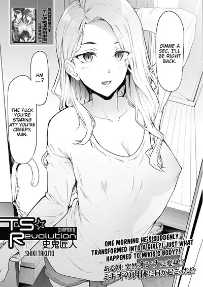 [Shiki Takuto] TS Revolution <Ch. 1> (COMIC Mugen Tensei 2020-07) [English] [FeeedTL] [Digital]