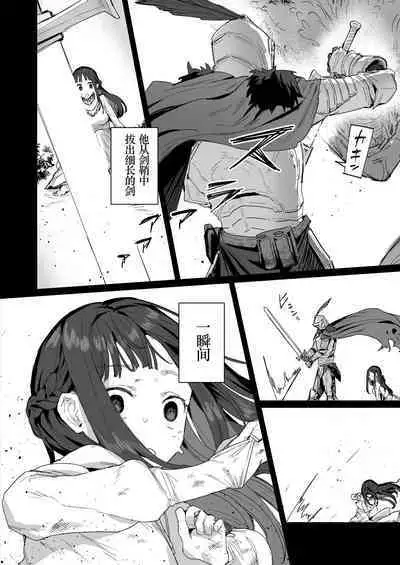Hime to Yuusha to Okaa-sama