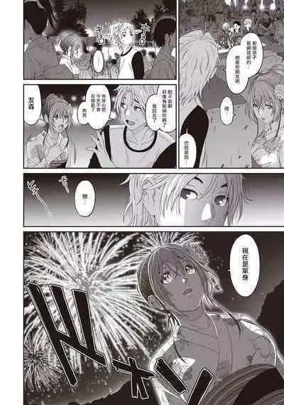 Rarefure Ch. 1-7