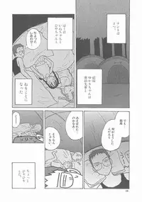 [Hanamizawa Q-Tarou] Suika to Umi to Taiyou to