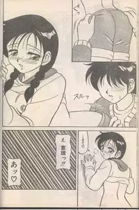 Candy Time 1992-05 [Incomplete]