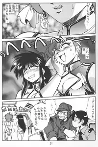 (C53) [Studio Katsudon (Manabe Jouji)] Imasara Dirty Pair Vol.2 (Dirty Pair)