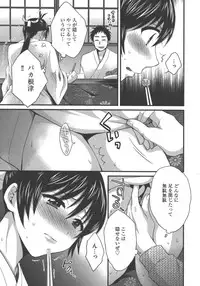 [Pon Takahanada] enTRANS Vol. 03