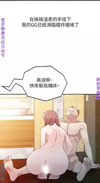 噓!姊姊的誘惑1-7【韩漫】中文