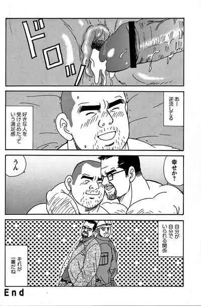Comic G-men Gaho No. 06 Nikutai Roudousha