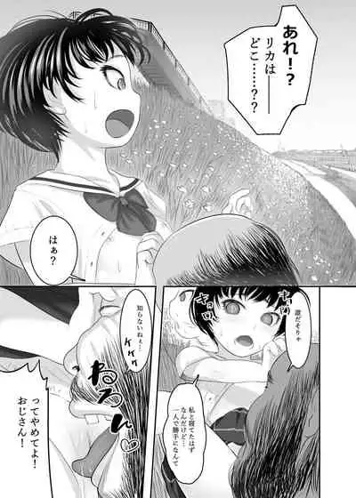 [Shishimaruya (Shishi Senmaru)] Yuri Saki Rape