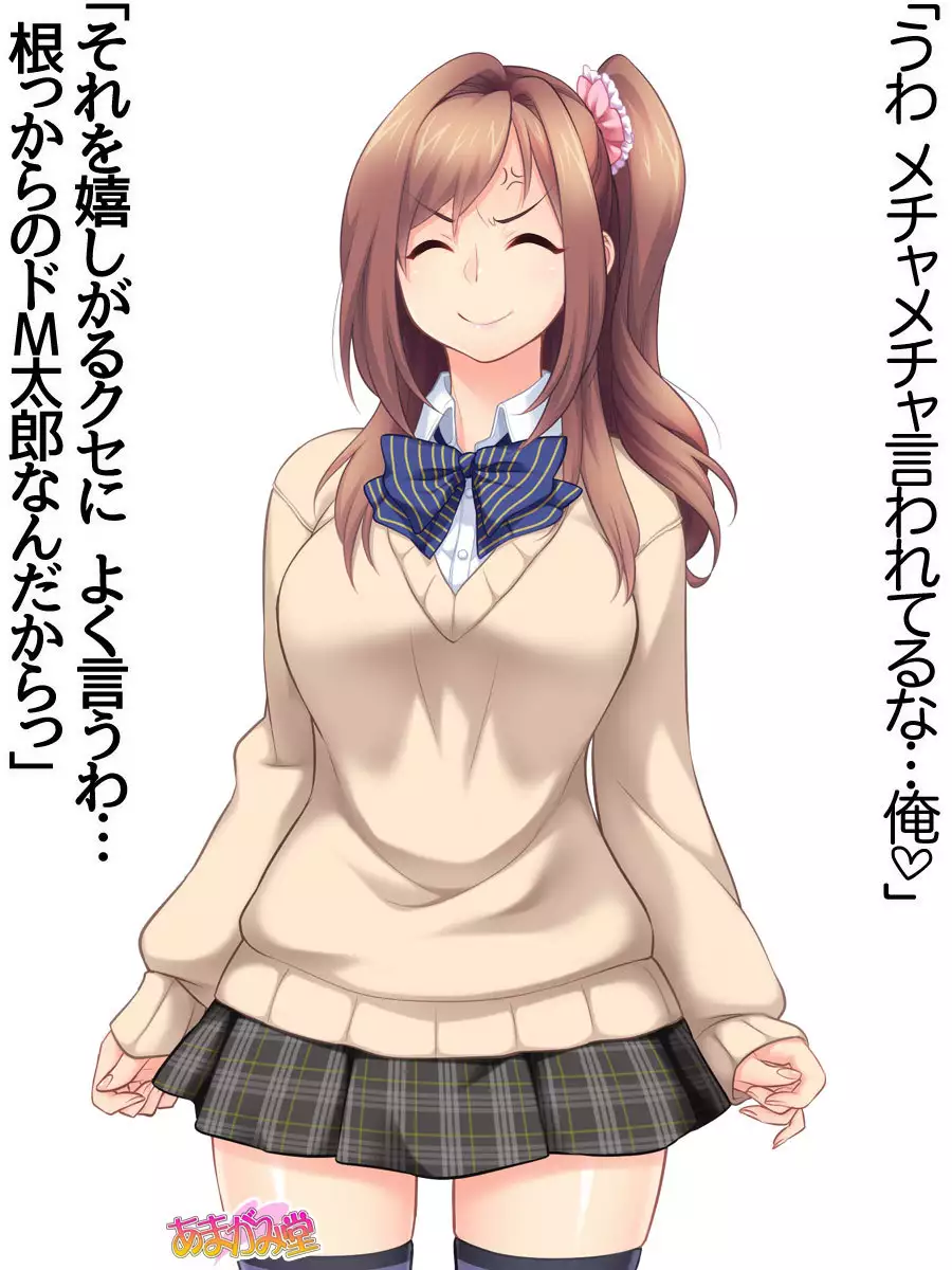 Kumi-chan wa Moto Bitch! Dai 2-bu Ch. 1-4.5