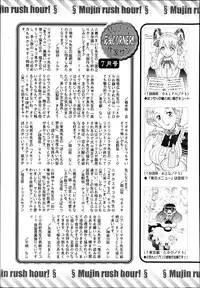 COMIC MUJIN 2013-08