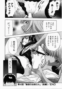 [Ansemu] Onee-san to Issho