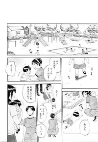 [Sabusuka] Tsuma toiu Sekai Ch. 1-5 + Extra
