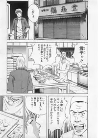 [Hidemaru] Ai no Muchi