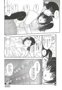 [Hiryuu Ran] Mama no Naka ni Irasshai