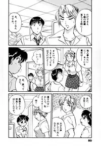 [Hotta Kei] OL Ways 1