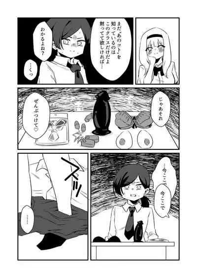 [Niello Kouzan (Niello KYO)] Kyousei Jyosou Dansei Kyoushi