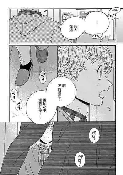 PERFECT FIT Ch. 1-10 + 特典