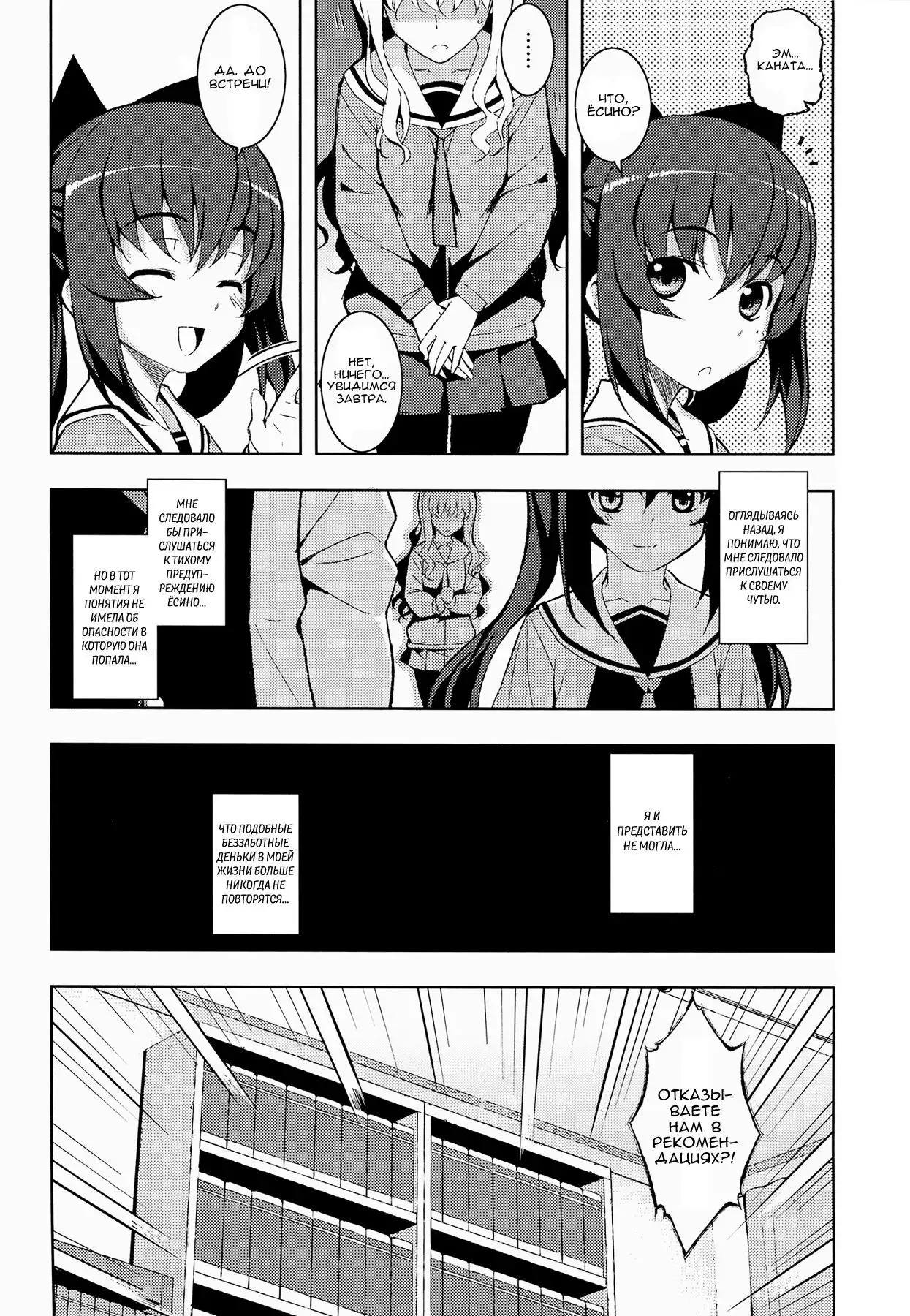NTR² Ch.1