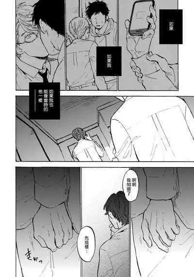 Fujunai Process | 不纯爱Process