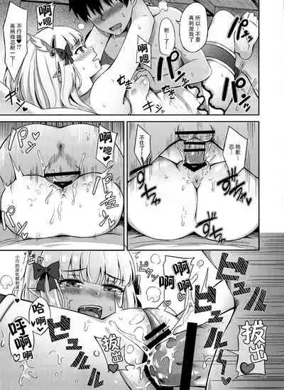 Saren no Himitsu Rendezvous