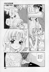 [Emai Komotoda] Binetsu no Jikan