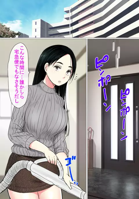 Uwasa no Saimin de Ochita Hitozuma