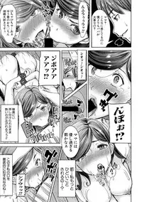 COMIC Shingeki 2017-08 [Digital] [Incomplete]