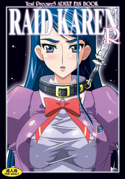 RAID KAREN R plus ARK DL