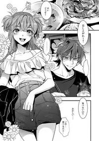 (C92) [Ash wing (Makuro)] Josou Kareshi x Ore Kan
