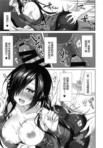 Mayonaka Mankitsu Asobi