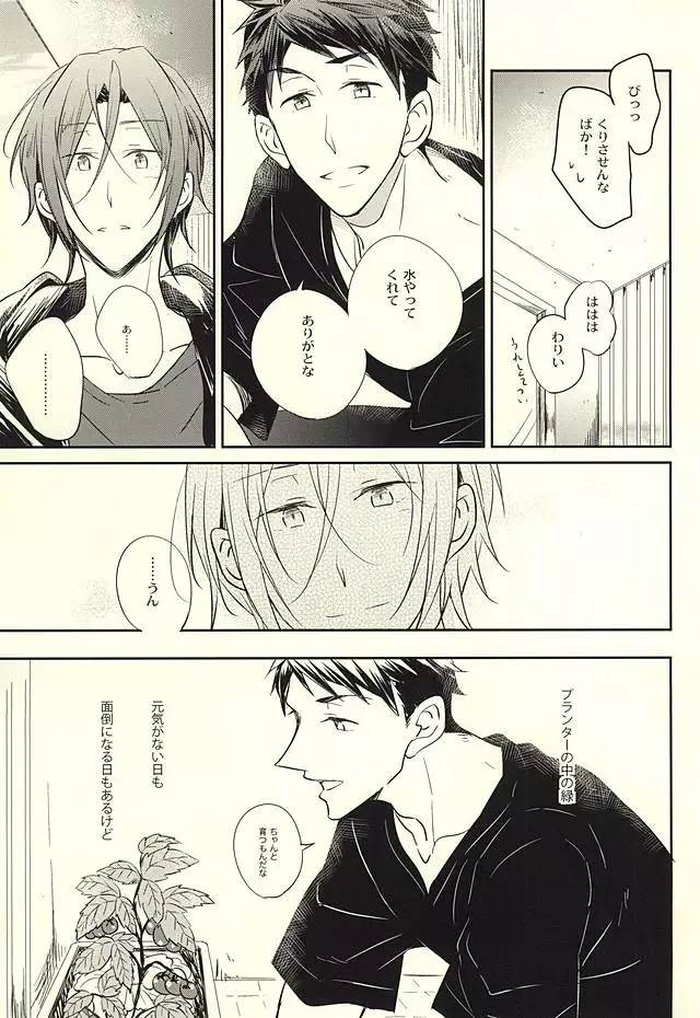 果実は1日にして成らず