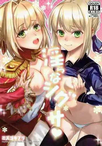 FFBEの下品な1Pマンガたち