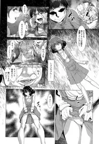 [Sannyuutei Shinta] Chinpotsuki! Ijimerarekko