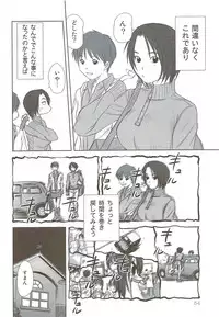 [Sano Takayoshi] Kazamidori Triangle Vol.3