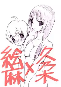 [Yu-chi] Ema × Kunogi no Ecchi na Manga (SHIROBAKO)