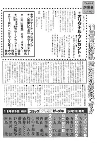 Lemon People 1983-10 Vol. 21