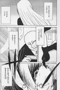 [Crimson Comics (Carmine)] Jitubutu Teiji Kyouiku 1 (Black Cat)