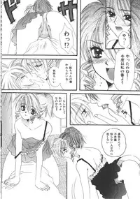 [Kiki Ryu] Kindan Shimai - Forbidden Sisters