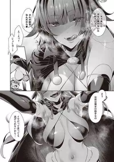 Yokubou Pandora Yokubou 1-21