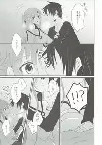 (C90) [ECLAIR (peta)] Ryoudo Shinpan Itashimasu! (Sword Art Online)