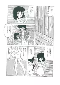 [Bangaichi mitsugu] wakuwaku daimanzoku