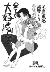 [Ash Yokoshima] 3 Angels Short [English]