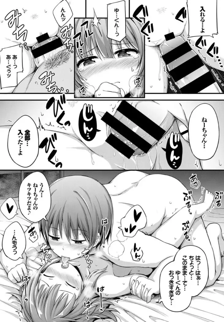 Itsumademo Kimi de