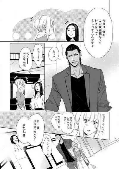 Kamidanomi Konkatsu 1-12