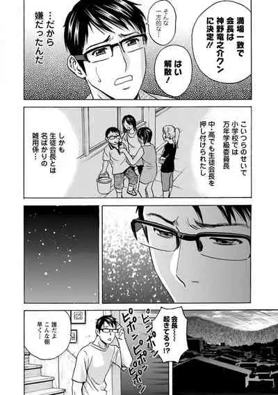 yurasebi 巨乳 ! hataraku jei kappu